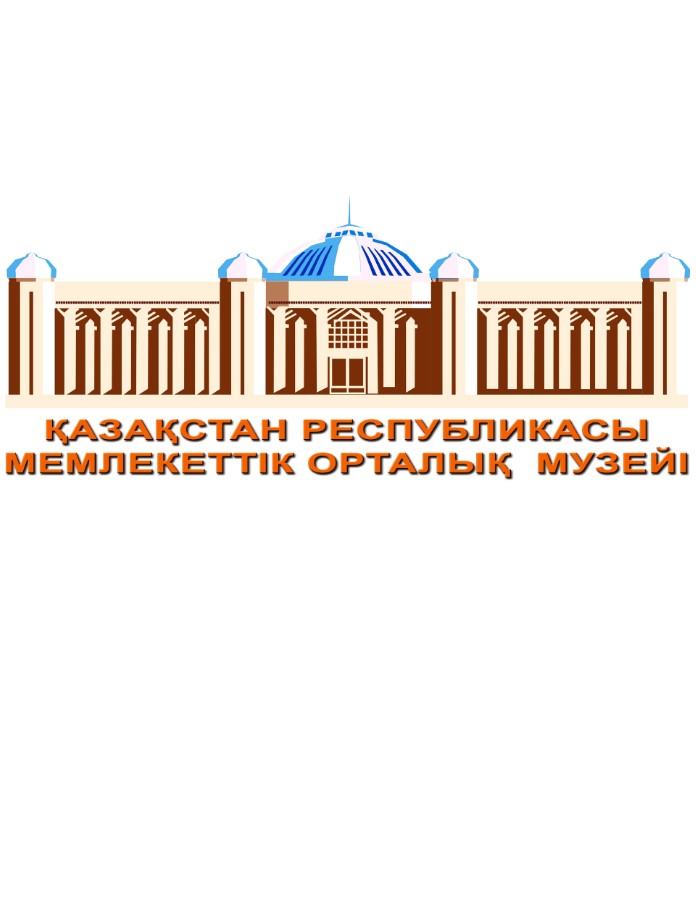 Central state Museum of Kazakhstan